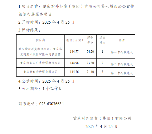 公示2.png